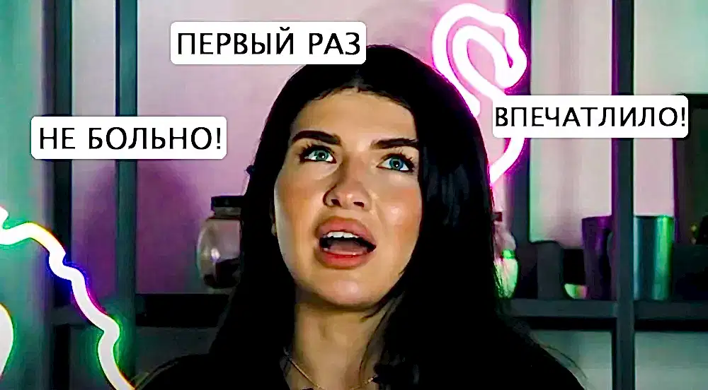 МОЙ ПЕРВЫЙ РАЗ | ИНЪЕКЦИЯ | #3 МОЙ ПЕРВЫЙ РАЗ | ИНЪЕКЦИЯ | #3