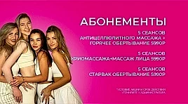 Абонементы